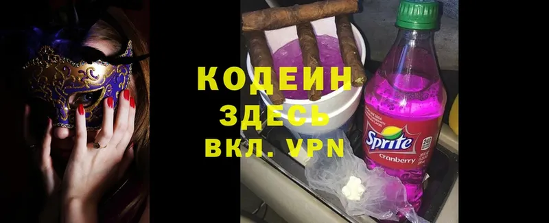 что такое наркотик  Опочка  blacksprut рабочий сайт  Кодеин Purple Drank 