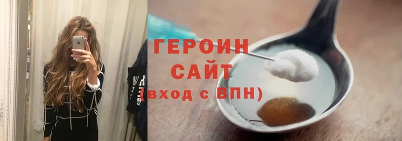 ГЕРОИН Афган  Опочка 