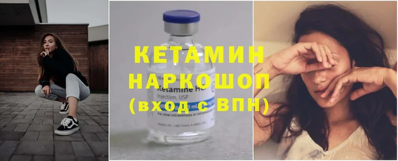 hydra вход  Опочка  Кетамин ketamine 