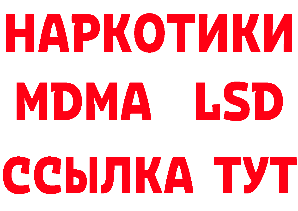 ГАШ Ice-O-Lator вход нарко площадка гидра Опочка