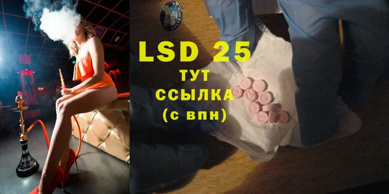 LSD-25 экстази кислота  купить  сайты  Опочка 